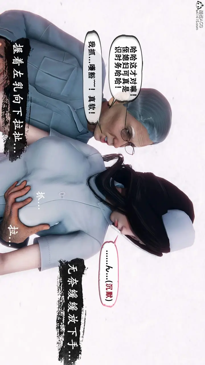 漫画《天伦[3D]》苏婀晴篇1【第02第72张图