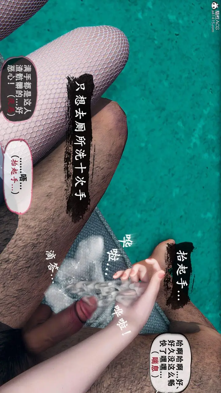 漫画《天伦[3D]》苏婀晴篇1【第02第79张图