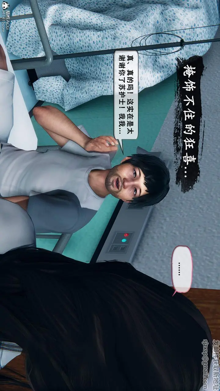 漫画《天伦[3D]》苏婀晴篇1【第02第8张图