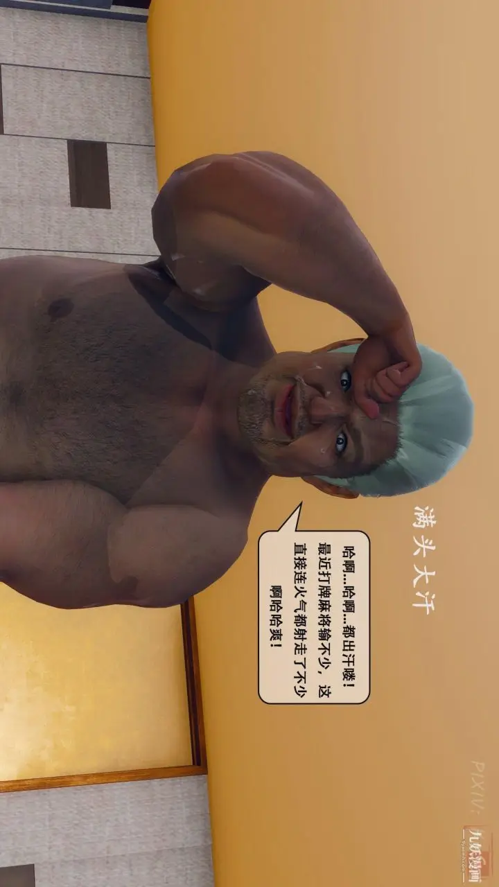漫画《天伦[3D]》[3D]天伦[上]第27张图