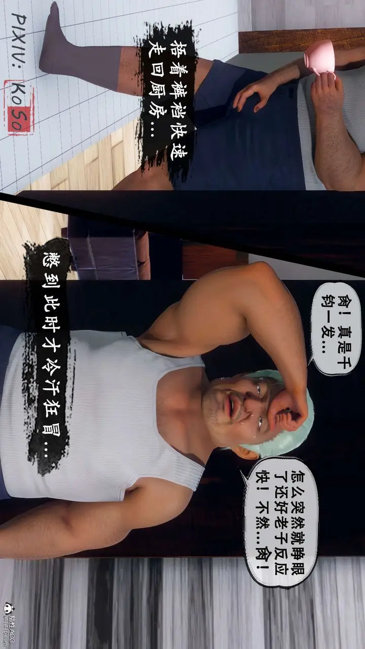 漫画《天伦[3D]》聂倩篇3【第03话第11张图