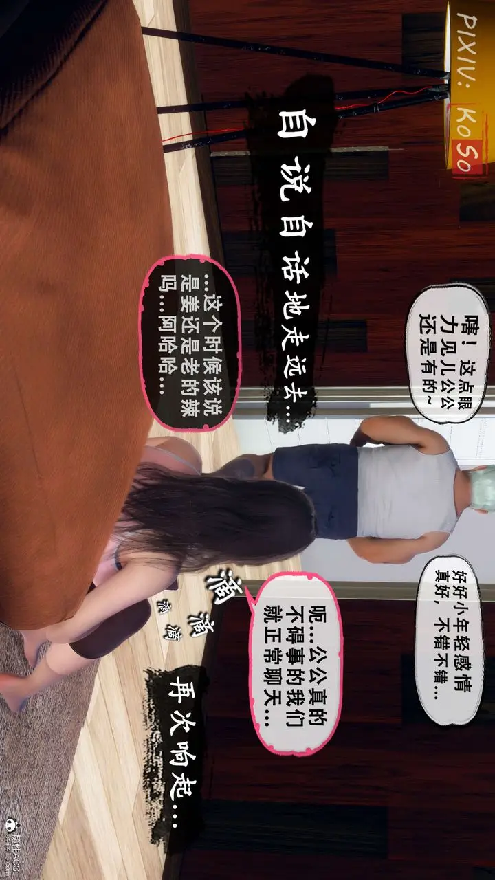 漫画《天伦[3D]》聂倩篇3【第03话第22张图