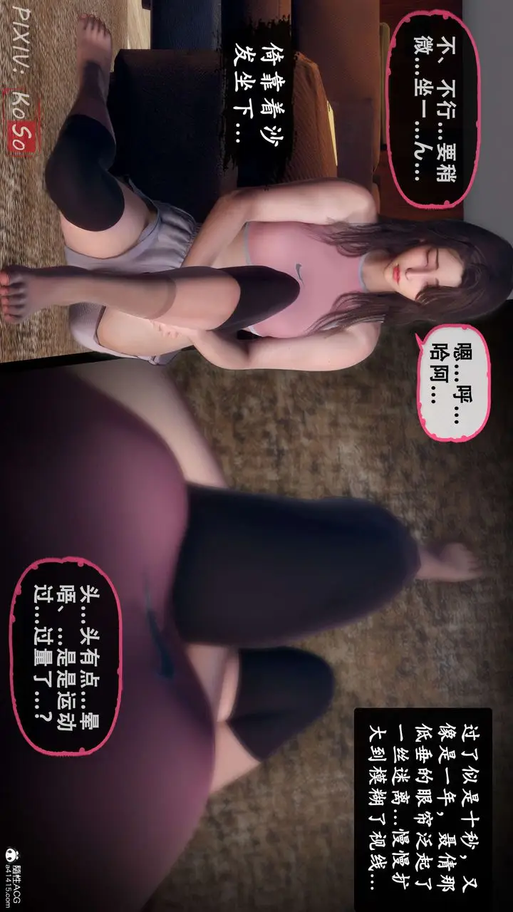 漫画《天伦[3D]》聂倩篇3【第03话第36张图