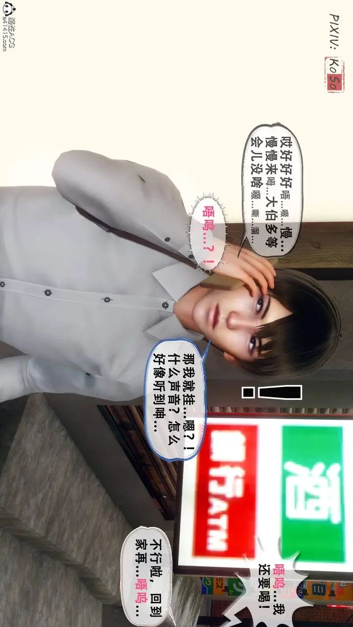 漫画《天伦[3D]》苏婀晴篇2【第03第29张图