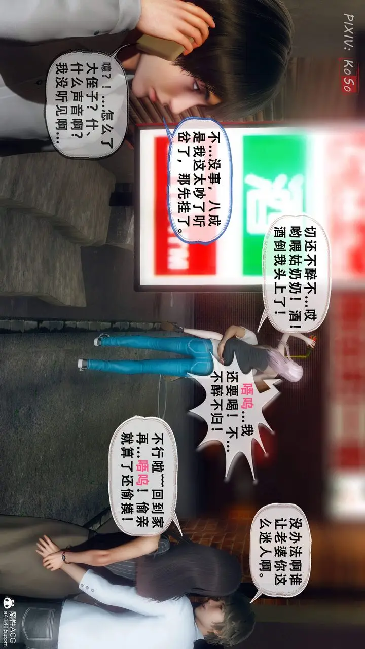 漫画《天伦[3D]》苏婀晴篇2【第03第30张图