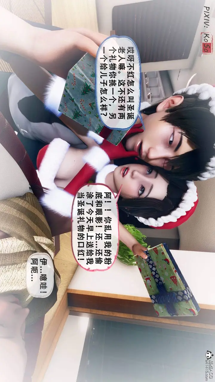 漫画《天伦[3D]》苏婀晴篇2【第03第43张图
