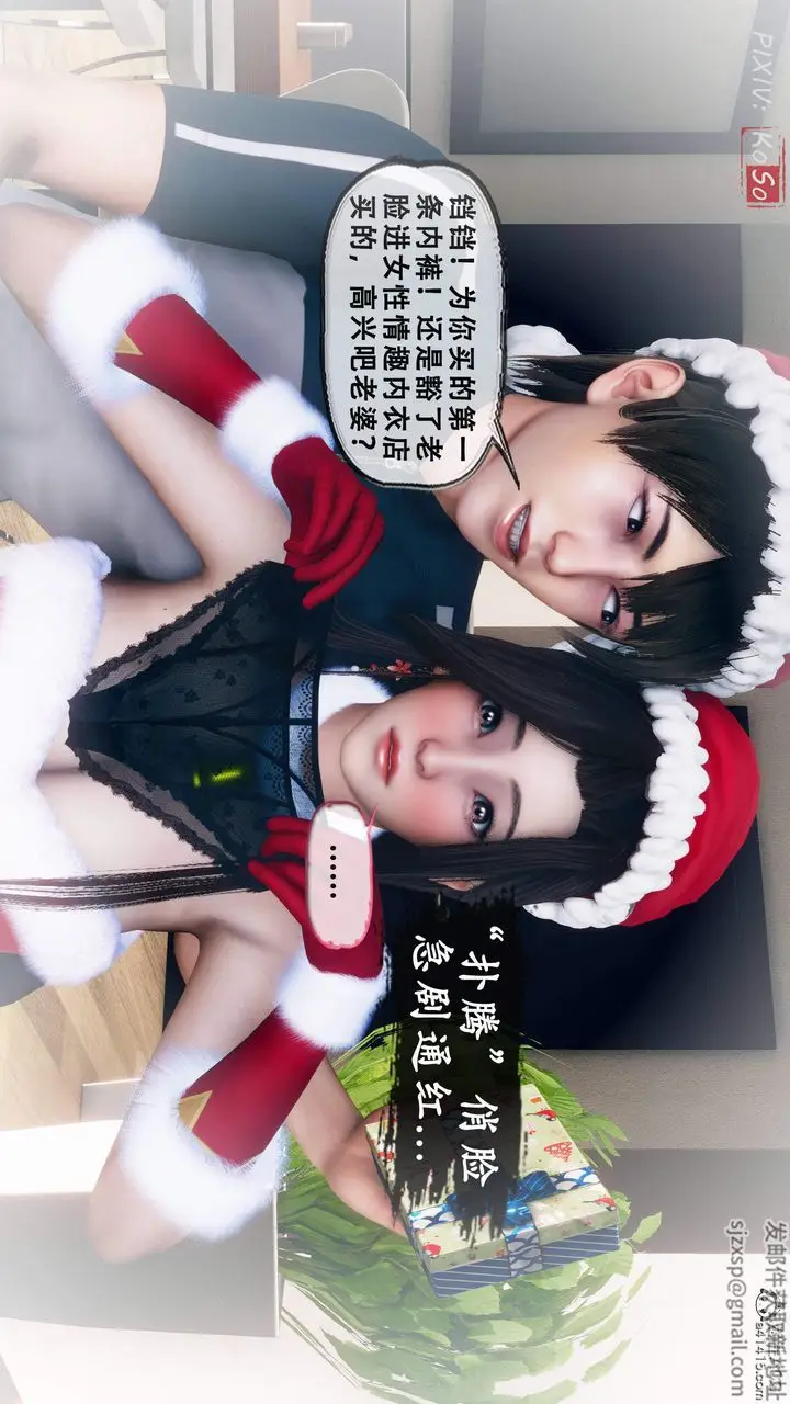 漫画《天伦[3D]》苏婀晴篇2【第03第45张图