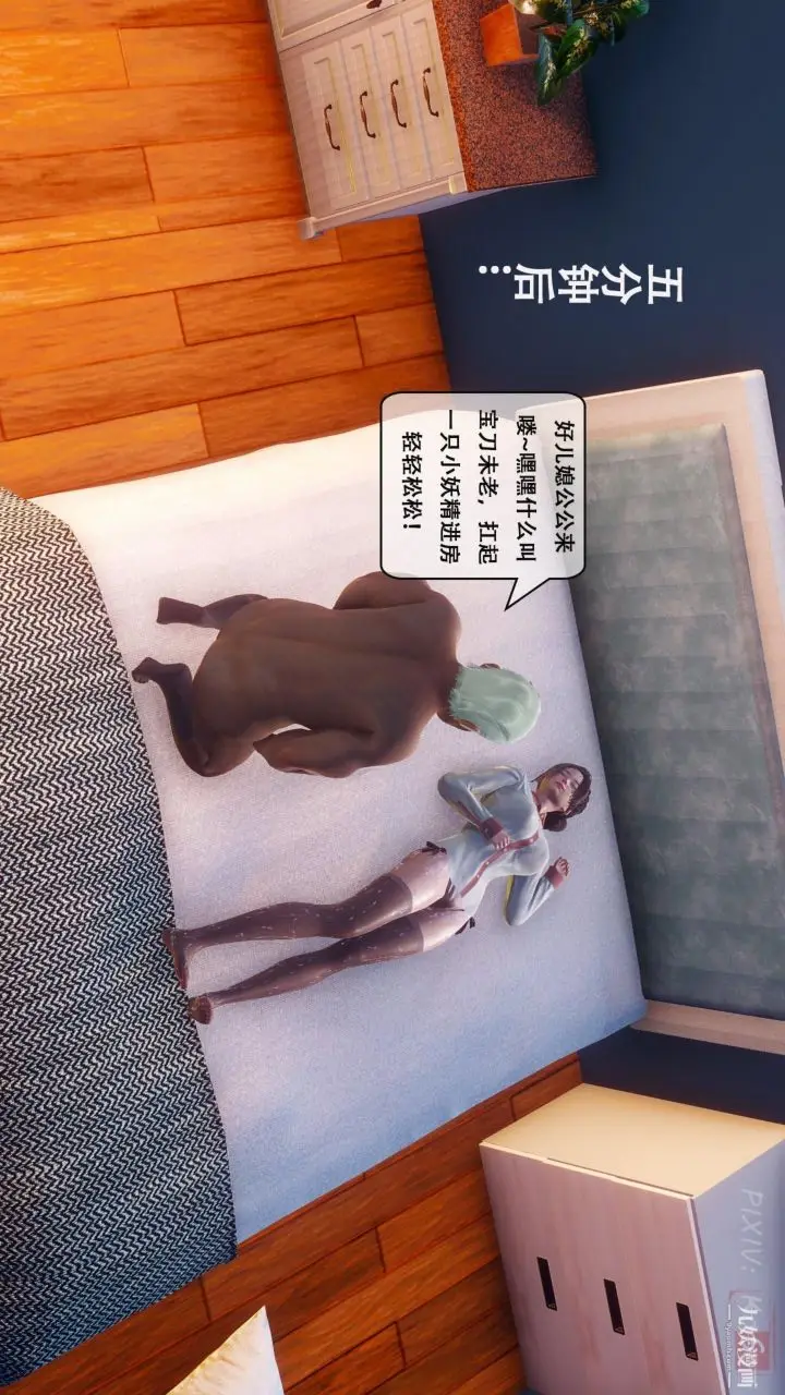 漫画《天伦[3D]》[3D]天伦[下]第2张图