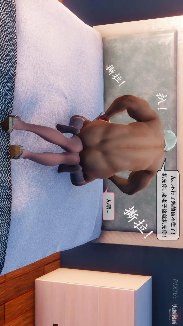 漫画《天伦[3D]》[3D]天伦[下]第22张图