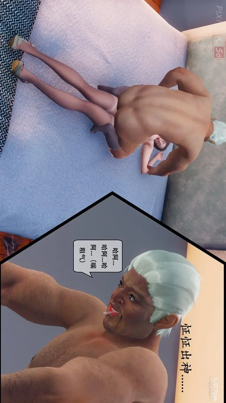 漫画《天伦[3D]》[3D]天伦[下]第23张图
