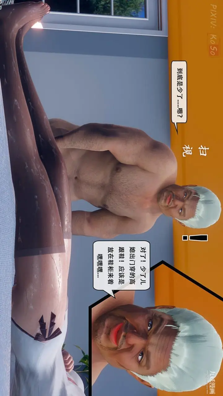 漫画《天伦[3D]》[3D]天伦[下]第4张图