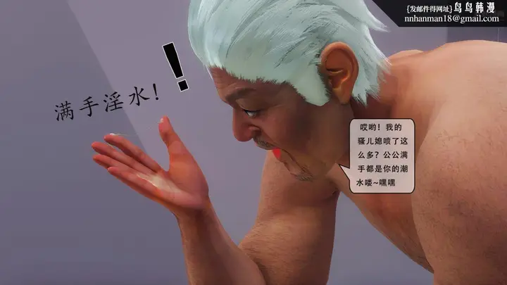 漫画《天伦[3D]》[3D]天伦[下]第14张图