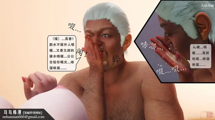漫画《天伦[3D]》[3D]天伦[下]第15张图