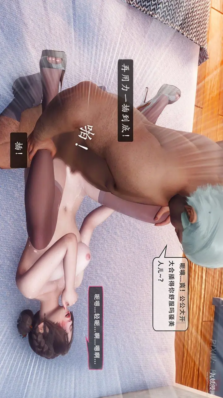 漫画《天伦[3D]》[3D]天伦[下]第22张图