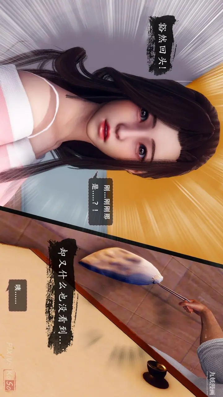 漫画《天伦[3D]》[3D]天伦[下]第16张图