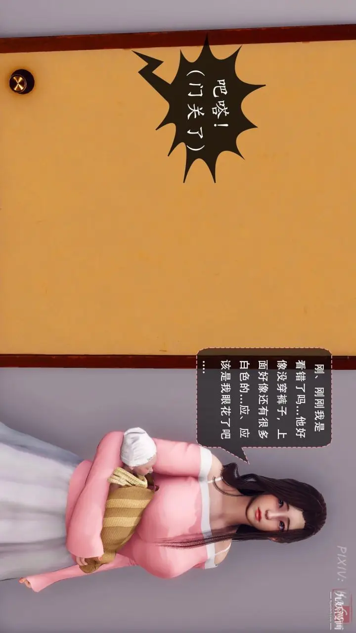 漫画《天伦[3D]》[3D]天伦[下]第17张图