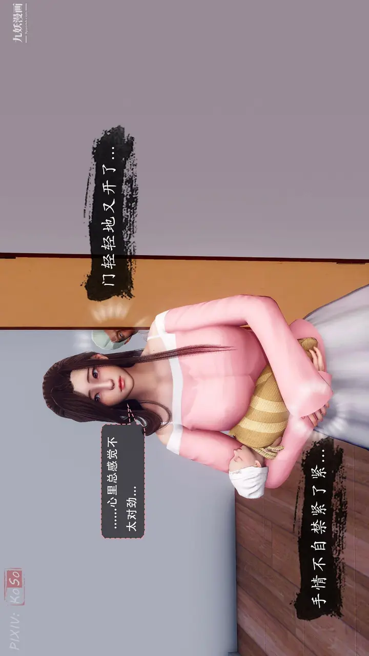 漫画《天伦[3D]》[3D]天伦[下]第18张图