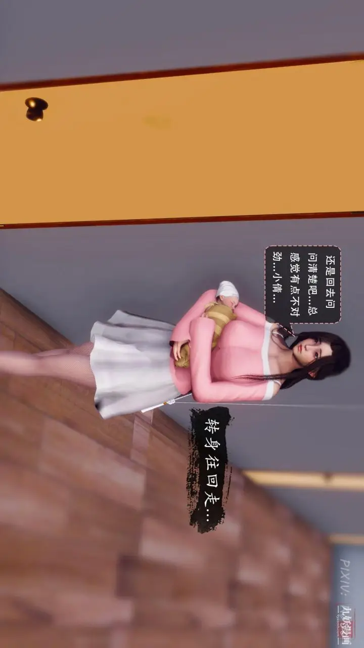 漫画《天伦[3D]》[3D]天伦[下]第20张图