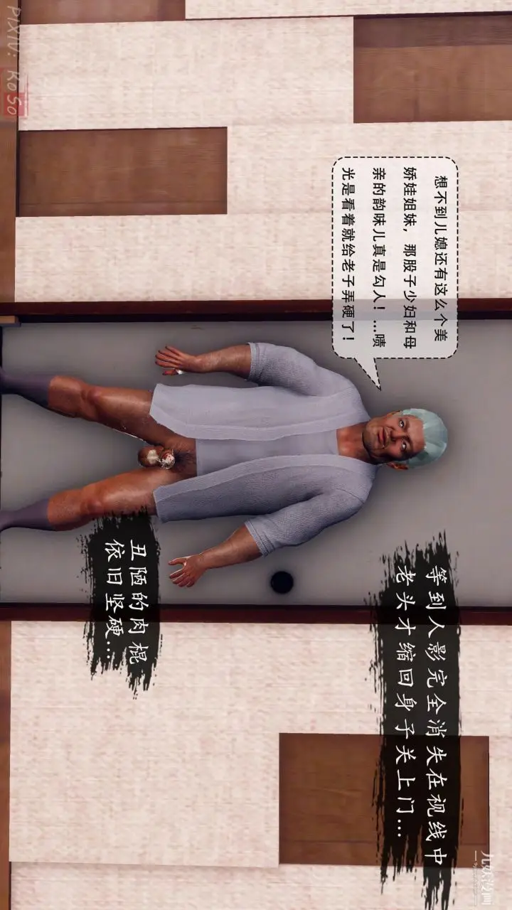 漫画《天伦[3D]》[3D]天伦[下]第25张图