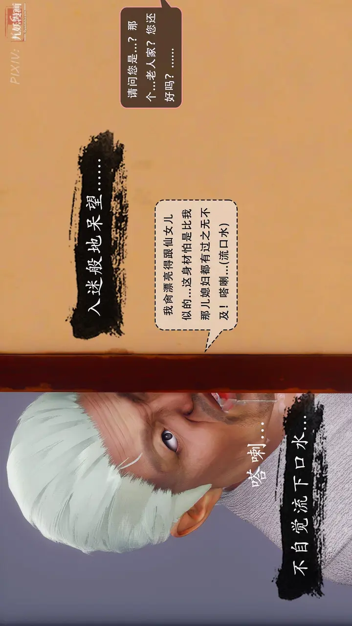 漫画《天伦[3D]》[3D]天伦[下]第4张图
