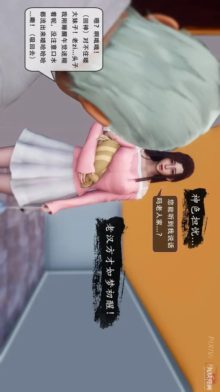 漫画《天伦[3D]》[3D]天伦[下]第5张图