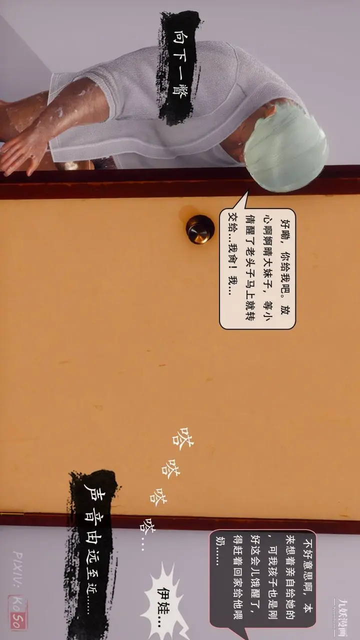 漫画《天伦[3D]》[3D]天伦[下]第7张图