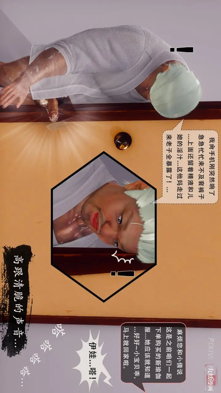 漫画《天伦[3D]》[3D]天伦[下]第8张图
