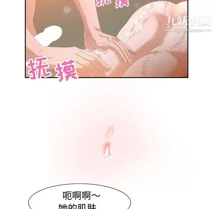 漫画《零距离聊天室》第4话第10张图