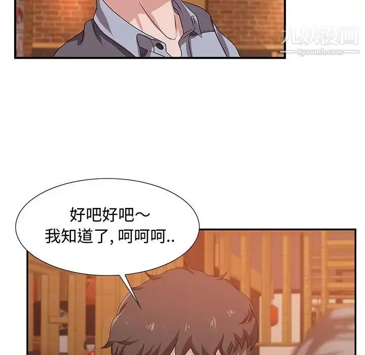 漫画《零距离聊天室》第4话第100张图
