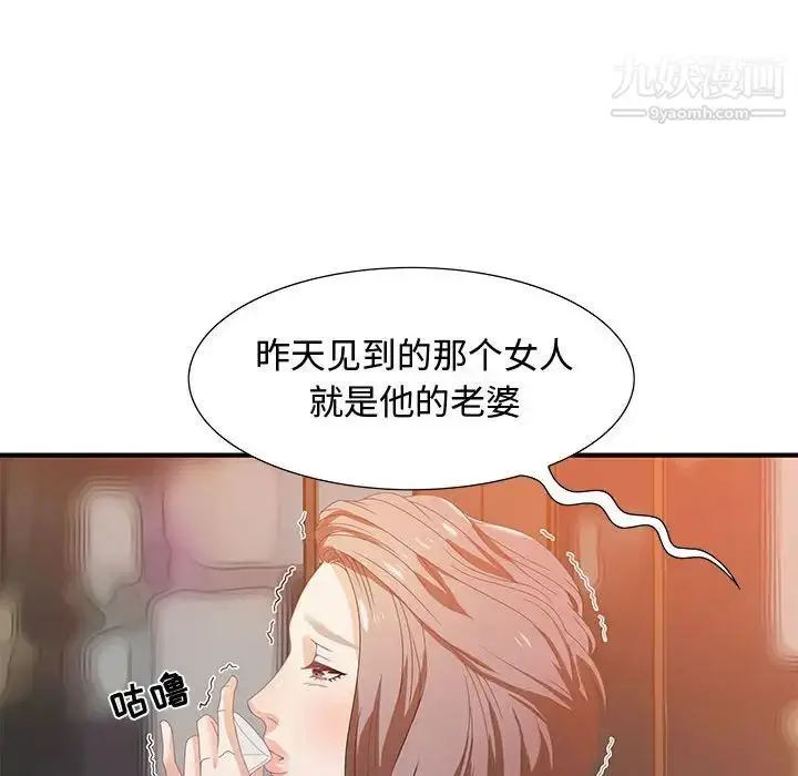 漫画《零距离聊天室》第4话第105张图