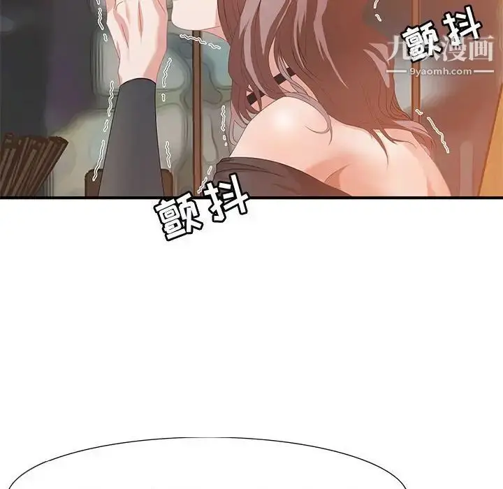漫画《零距离聊天室》第4话第106张图