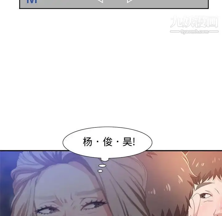 漫画《零距离聊天室》第4话第111张图