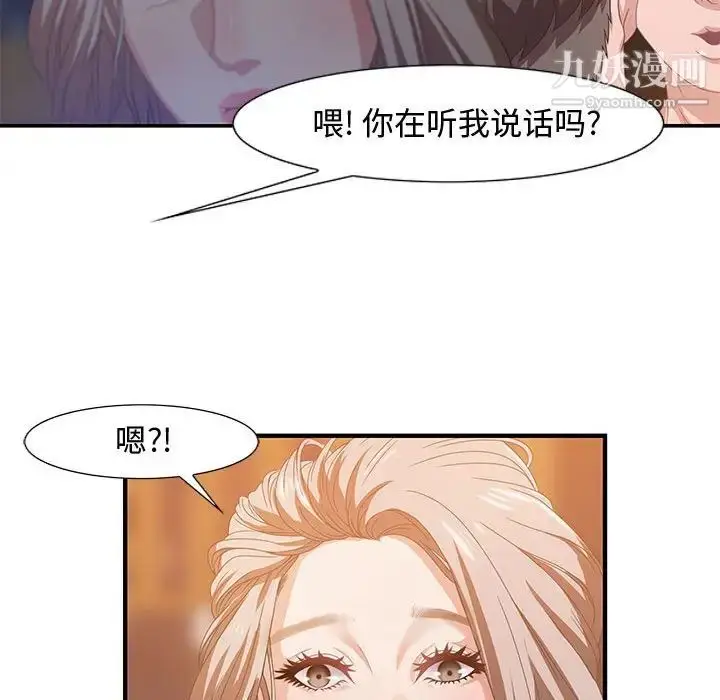 漫画《零距离聊天室》第4话第112张图