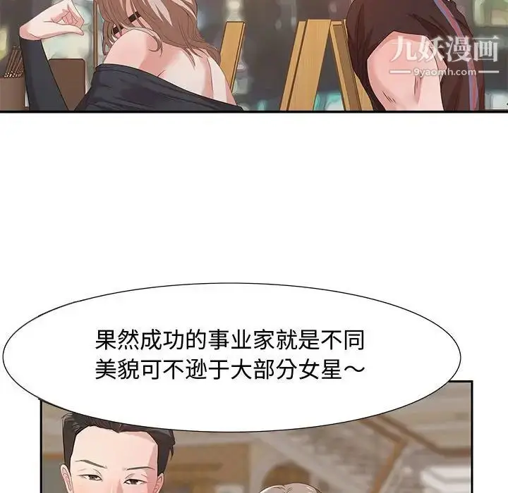 漫画《零距离聊天室》第4话第116张图