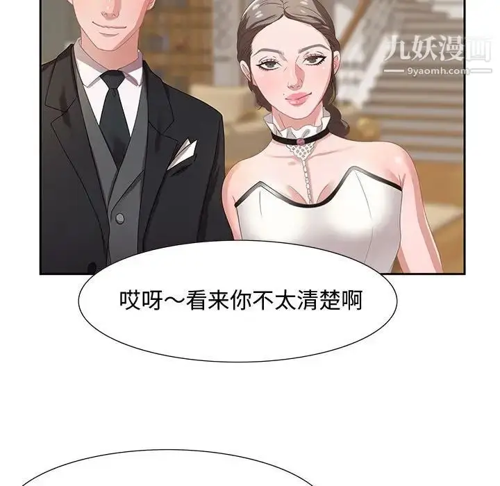 漫画《零距离聊天室》第4话第117张图