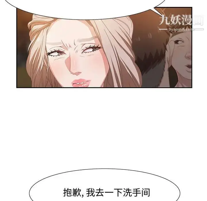 漫画《零距离聊天室》第4话第121张图