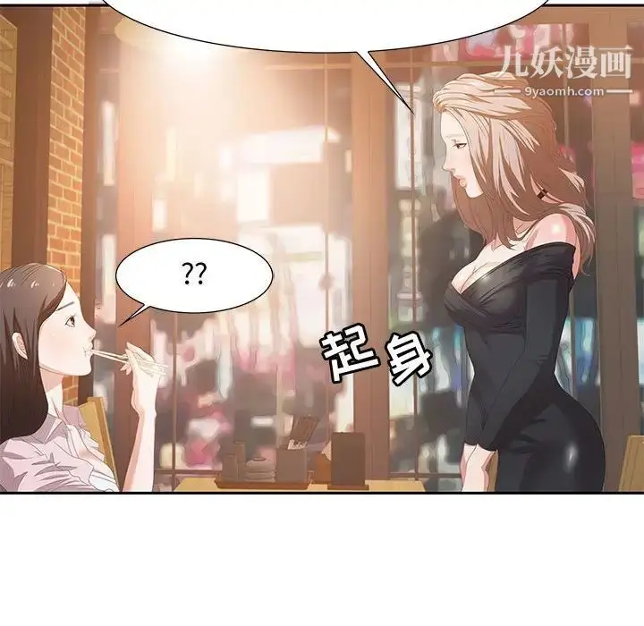 漫画《零距离聊天室》第4话第122张图