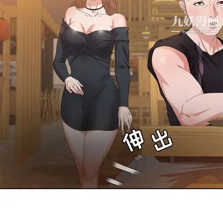 漫画《零距离聊天室》第4话第125张图