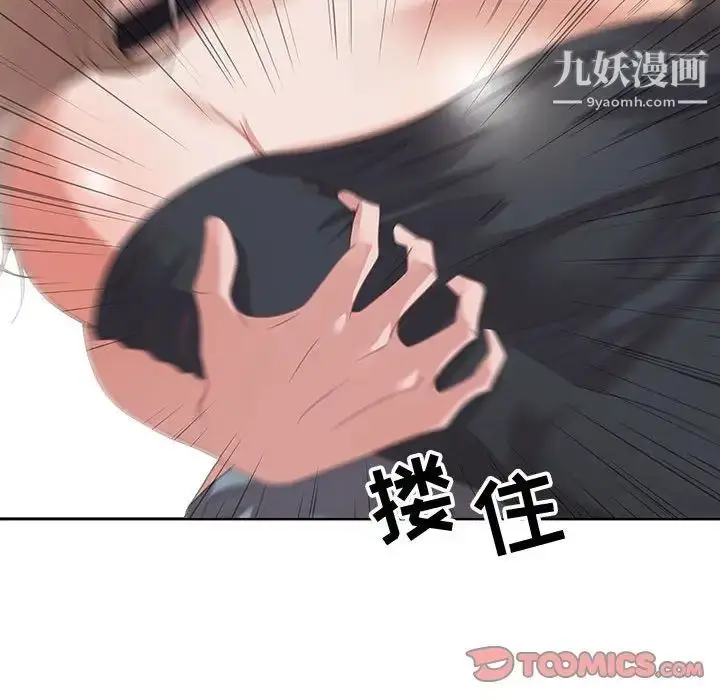 漫画《零距离聊天室》第4话第129张图