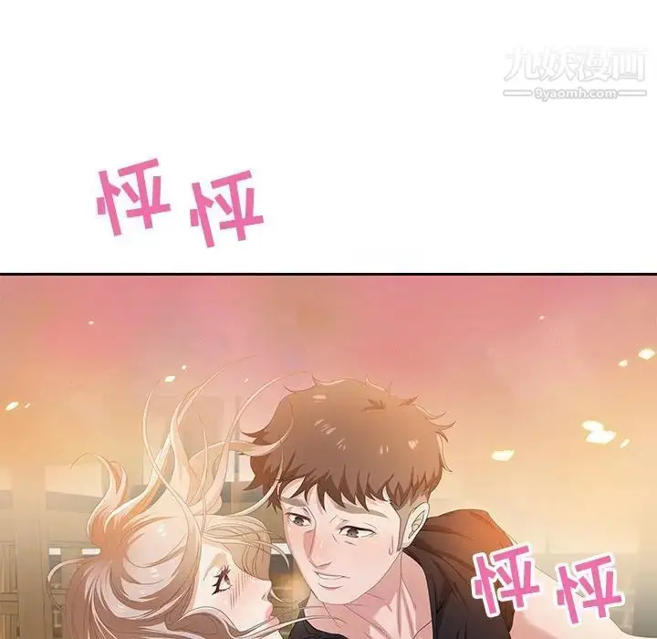 漫画《零距离聊天室》第4话第130张图