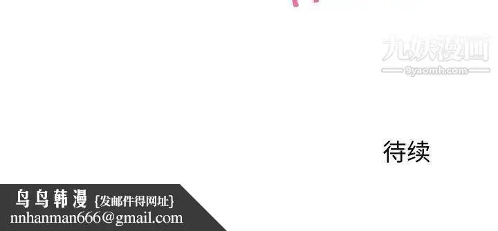 漫画《零距离聊天室》第4话第132张图