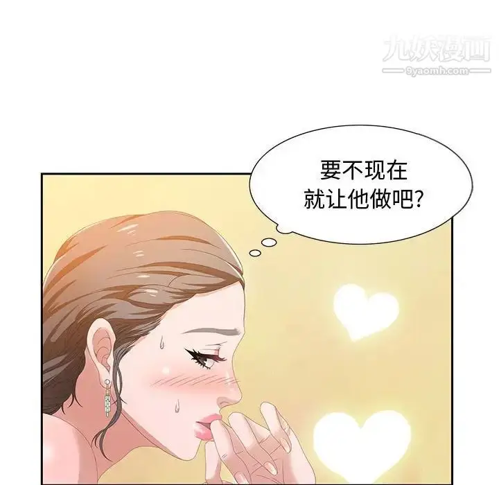 漫画《零距离聊天室》第4话第18张图