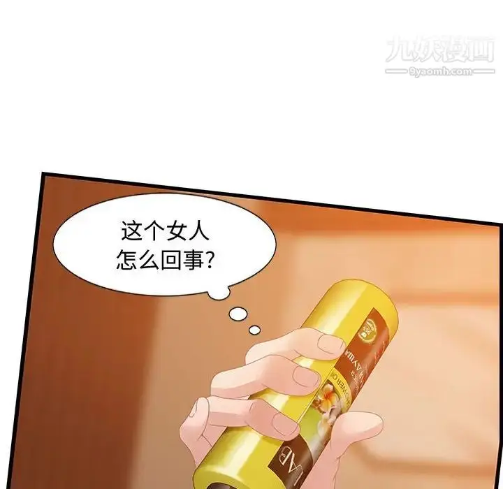 漫画《零距离聊天室》第4话第22张图