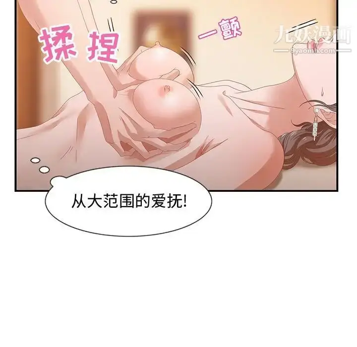 漫画《零距离聊天室》第4话第26张图