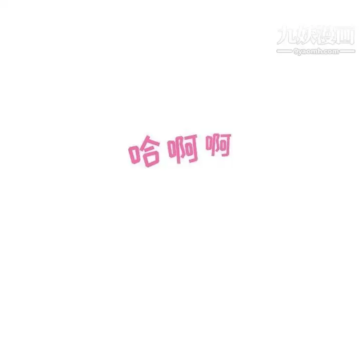 漫画《零距离聊天室》第4话第29张图