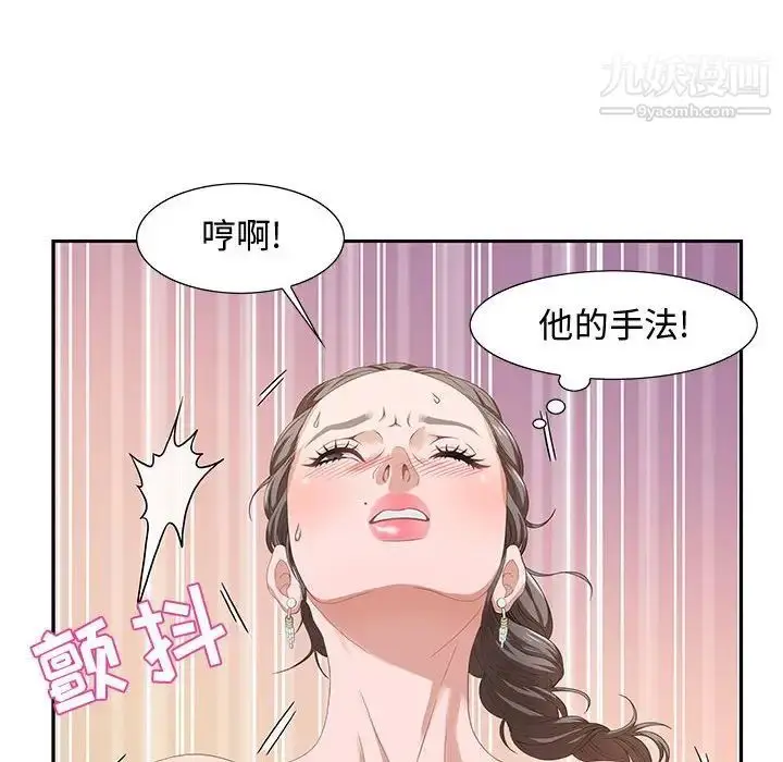 漫画《零距离聊天室》第4话第30张图