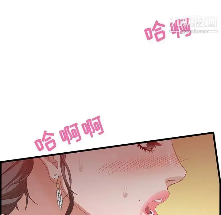 漫画《零距离聊天室》第4话第38张图