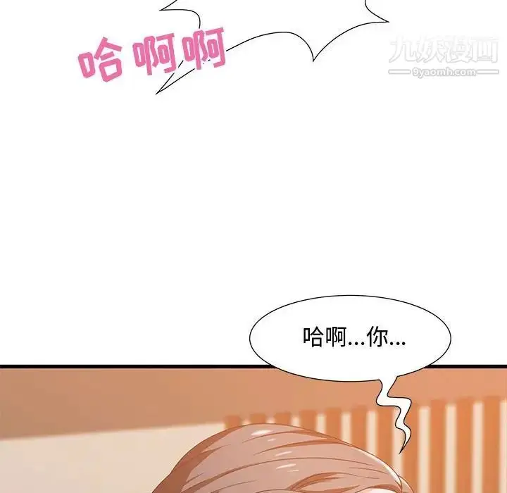 漫画《零距离聊天室》第4话第40张图
