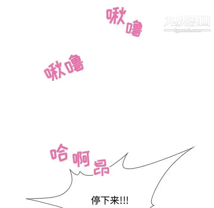 漫画《零距离聊天室》第4话第53张图