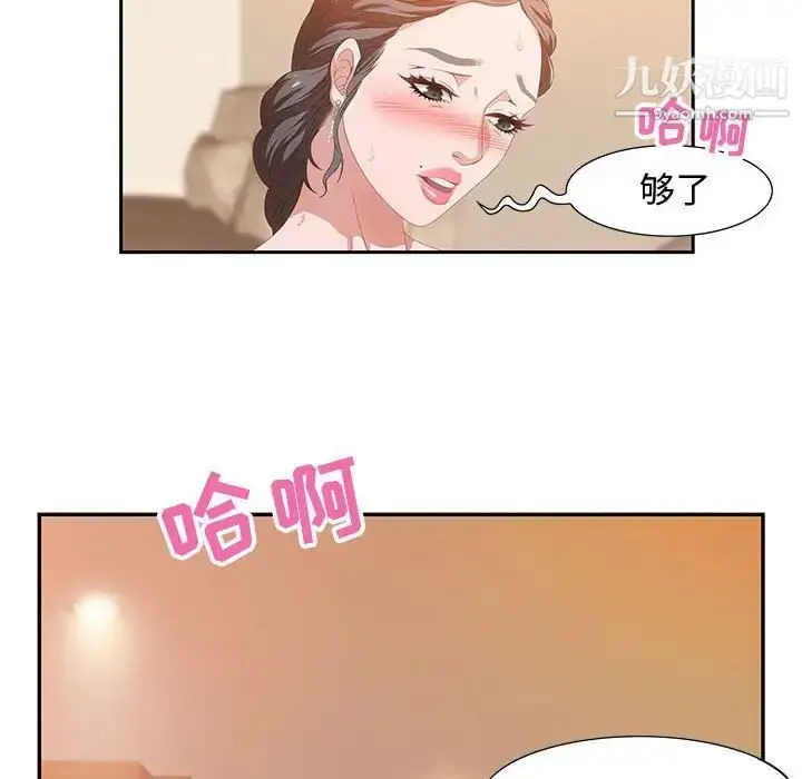 漫画《零距离聊天室》第4话第57张图